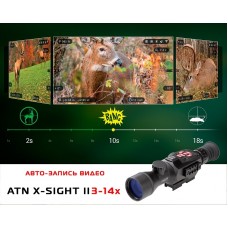 Цифровой прицел ATN X-Sight II HD 3-14x