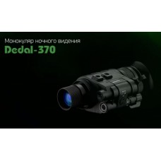 Монокуляр ночного видения Дедал 370-DK3
