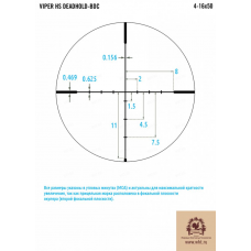 Оптический прицел Vortex Viper HS 4-16x50 Dead-Hold BDC
