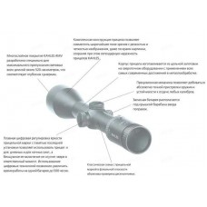 Оптический прицел Kahles СВX 3-12х56SR